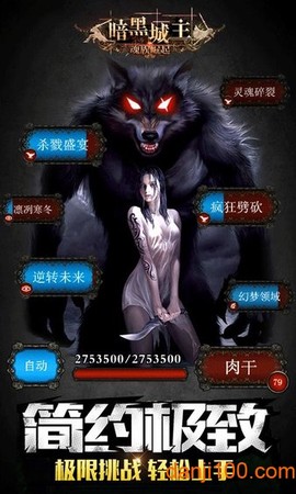 暗黑城主[图1]