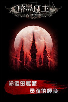 暗黑城主截图2