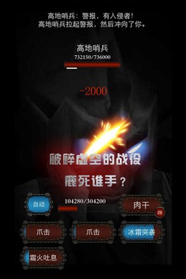 暗黑城主截图3