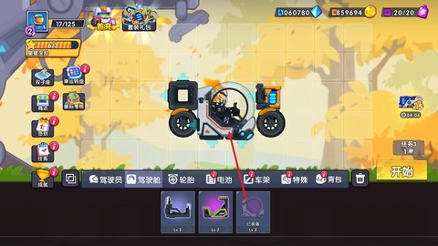 太空赛车[图1]