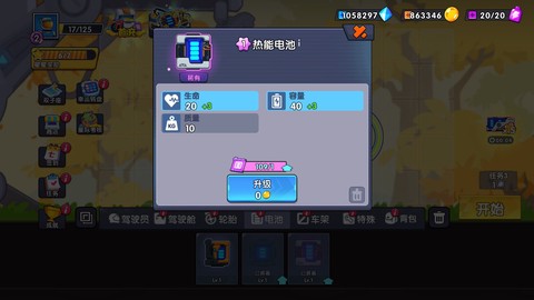 太空赛车[图3]