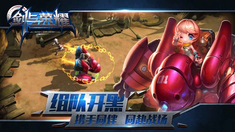 剑与荣耀截图2