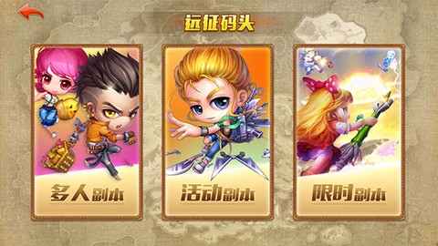 弹弹堂大冒险截图1