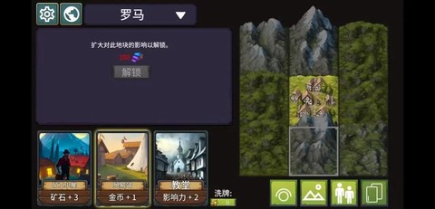 我来当国王截图1
