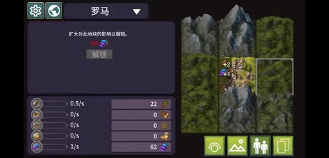 我来当国王截图2