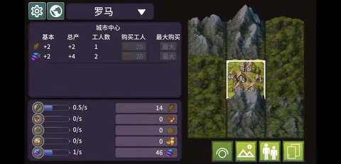 我来当国王截图3