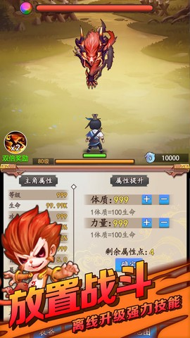 道长模拟器截图3