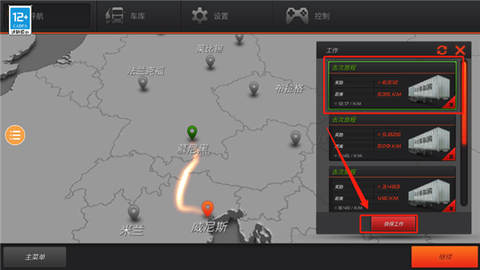 欧洲卡车模拟2[图5]