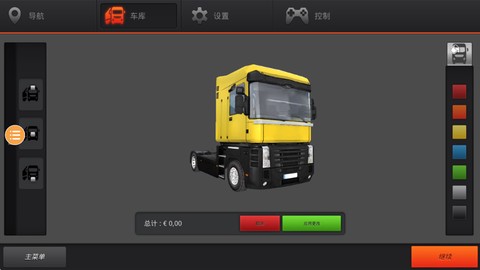 欧洲卡车模拟2[图10]