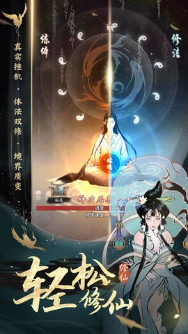 一念逍遥截图1