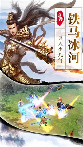 一剑绝仙截图1