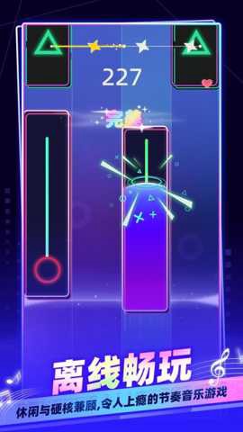 指尖音乐跳动截图1