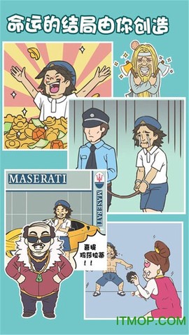 打工是不可能的截图1