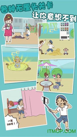 打工是不可能的截图2