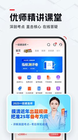 优路教育截图2