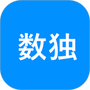 数独挑战