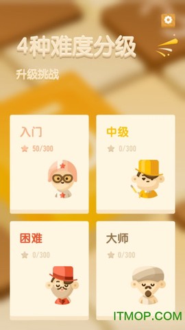 数独挑战截图2