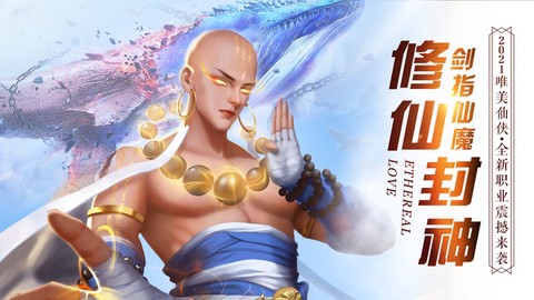 缥缈情缘截图3