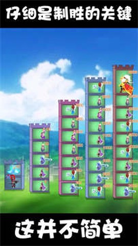 小兵来推塔截图3
