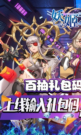 妖姬无双截图1