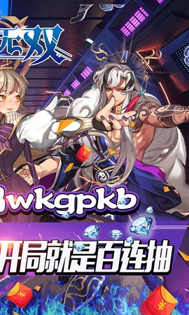 妖姬无双截图2