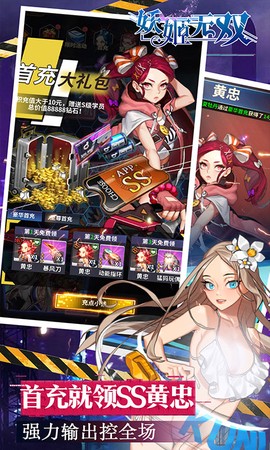 妖姬无双截图3