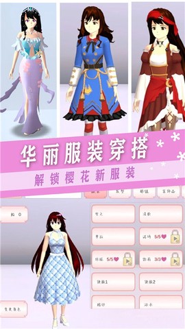 樱校少女社团截图3