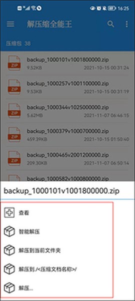 解压大师[图3]