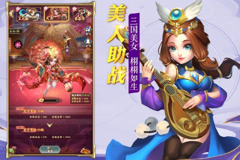 乱世三国截图2
