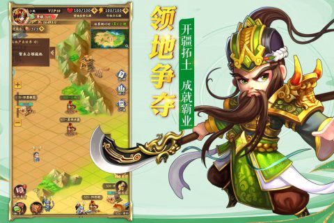 乱世三国截图3