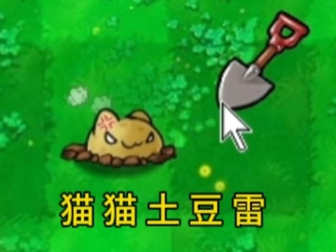 植物大战僵尸哈基米版[图4]