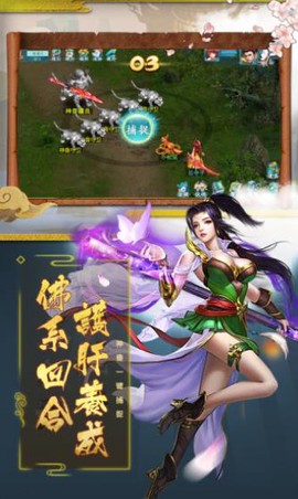封神来了截图3