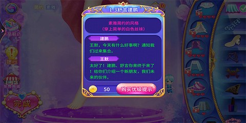 叶罗丽公主水晶鞋[图1]