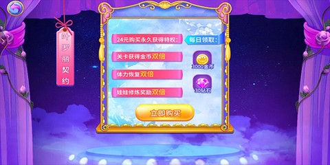 叶罗丽公主水晶鞋[图2]