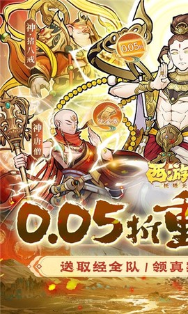 西游记之托塔天王[图2]