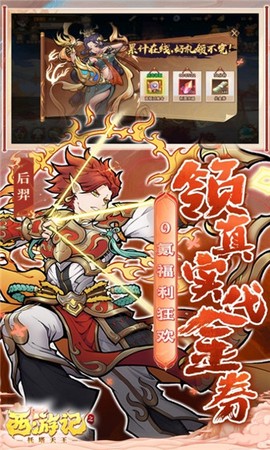 西游记之托塔天王[图4]