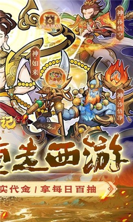 西游记之托塔天王截图2