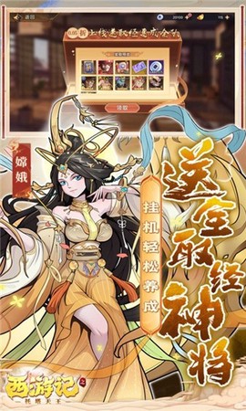 西游记之托塔天王截图3