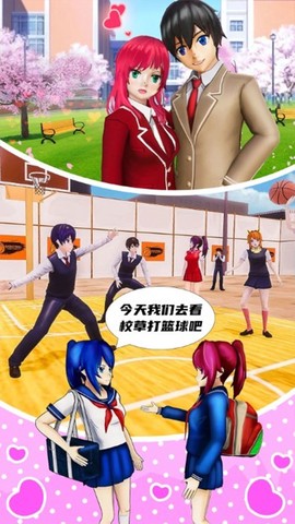 少女恋爱模拟器截图2
