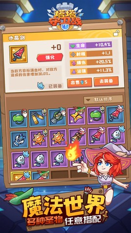 塔塔守卫战截图1