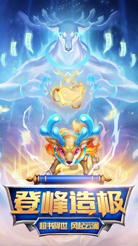 梦幻水浒截图1