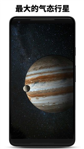 行星模拟器截图2