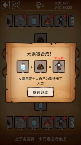 还有这种炼金术？[图2]
