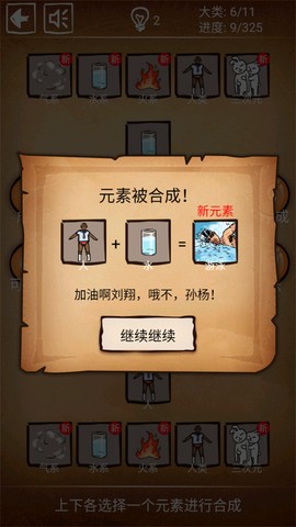 还有这种炼金术？[图4]