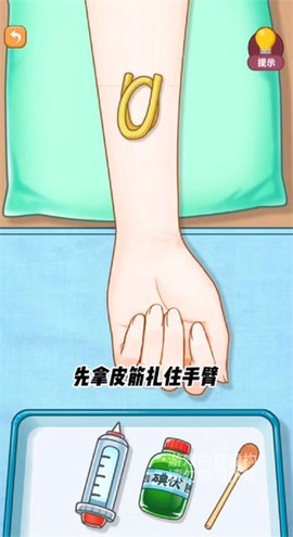 开了个医院截图3
