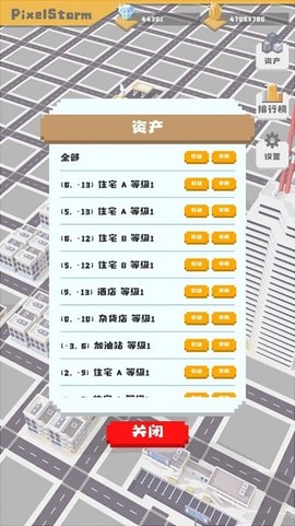 无所事事之都[图1]