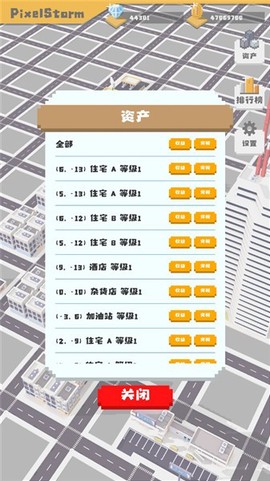 无所事事之都截图3