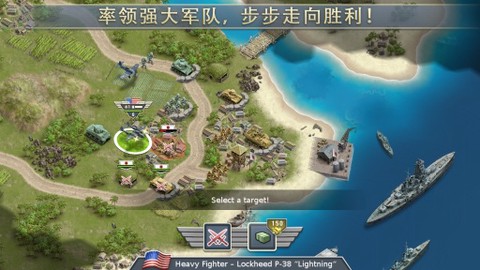 1942太平洋前线截图2