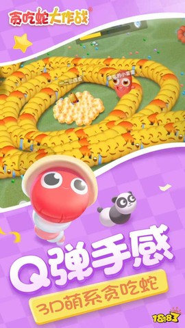 贪吃蛇大世界[图1]