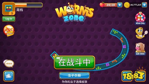 贪吃蛇大世界截图1